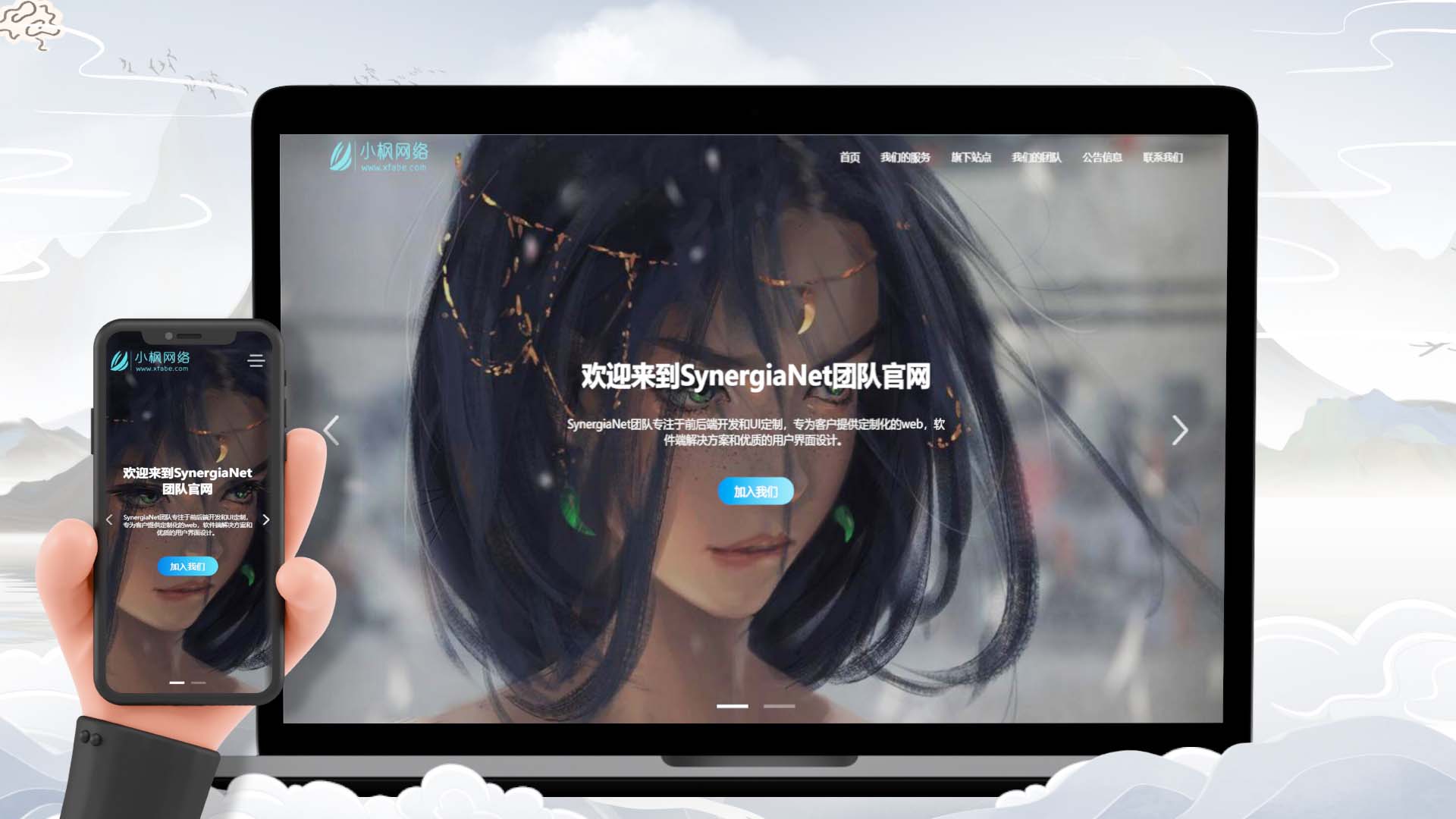 SynergiaNet团队官网授权源码